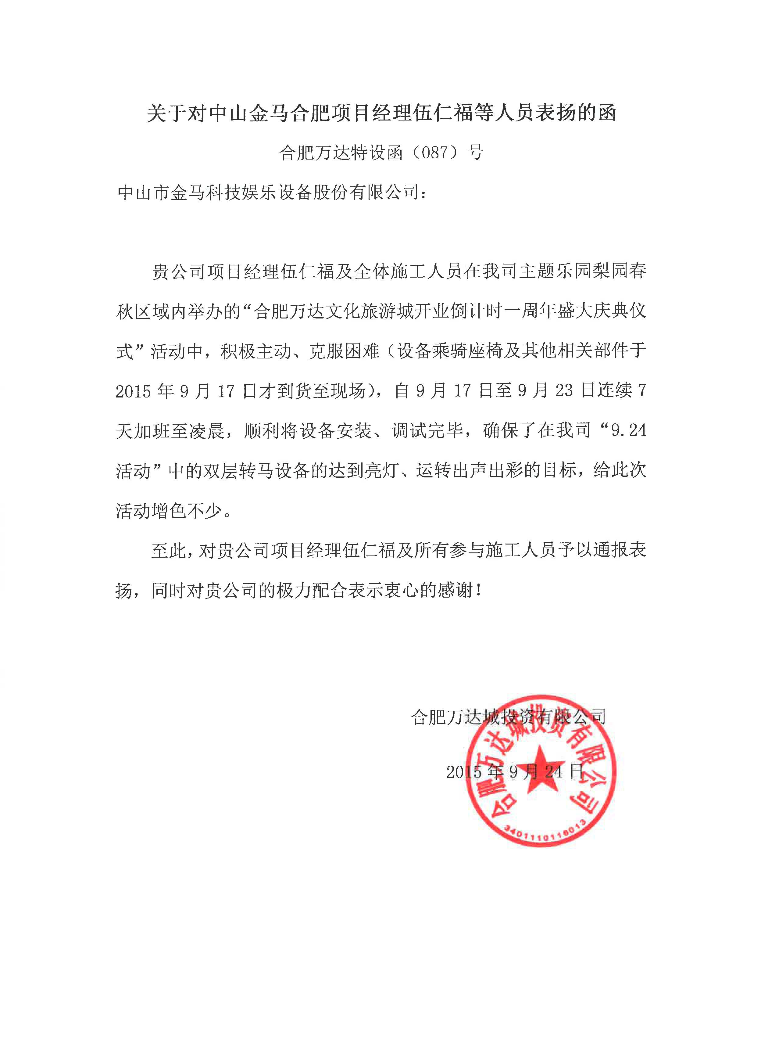 欧博