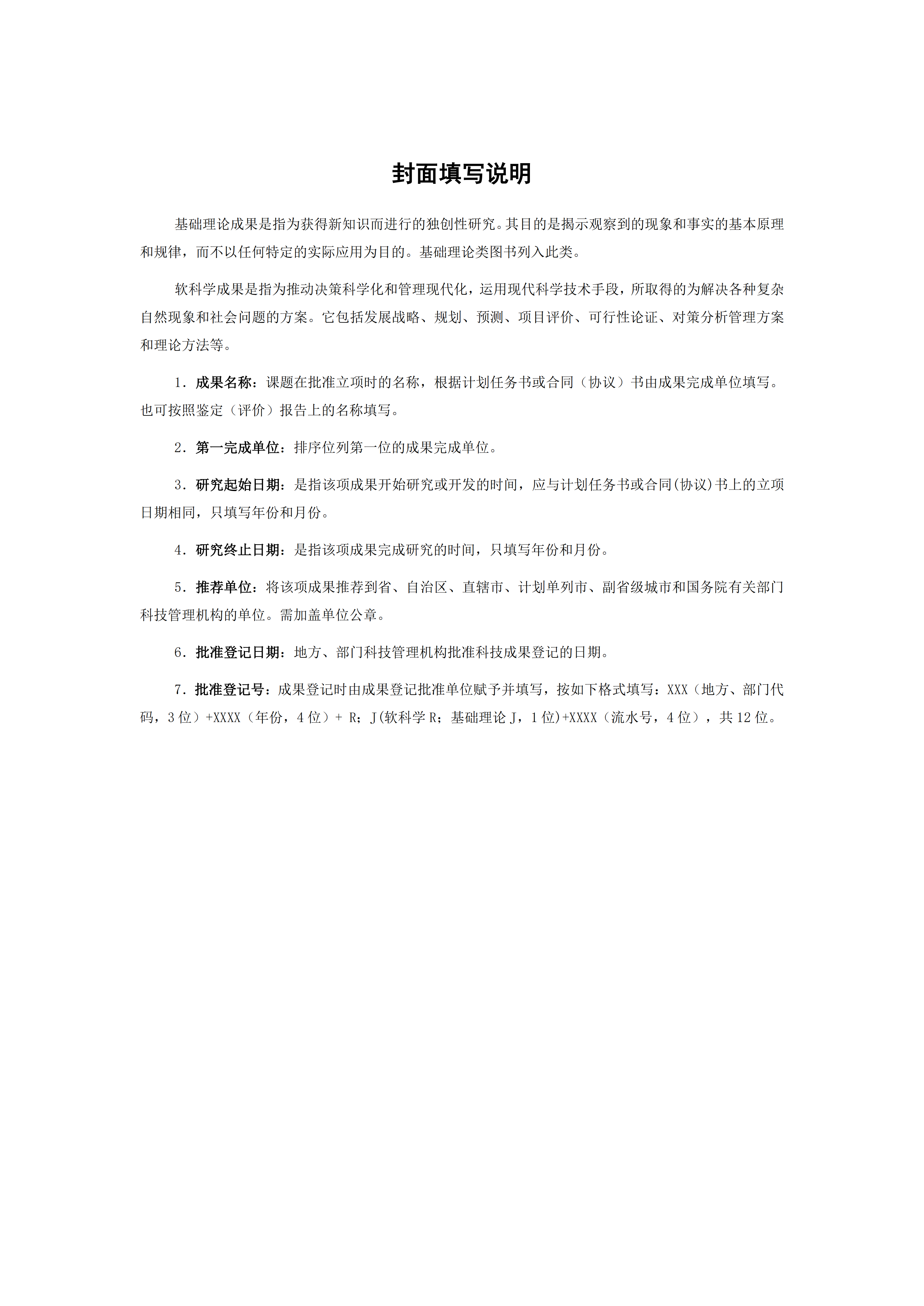 欧博