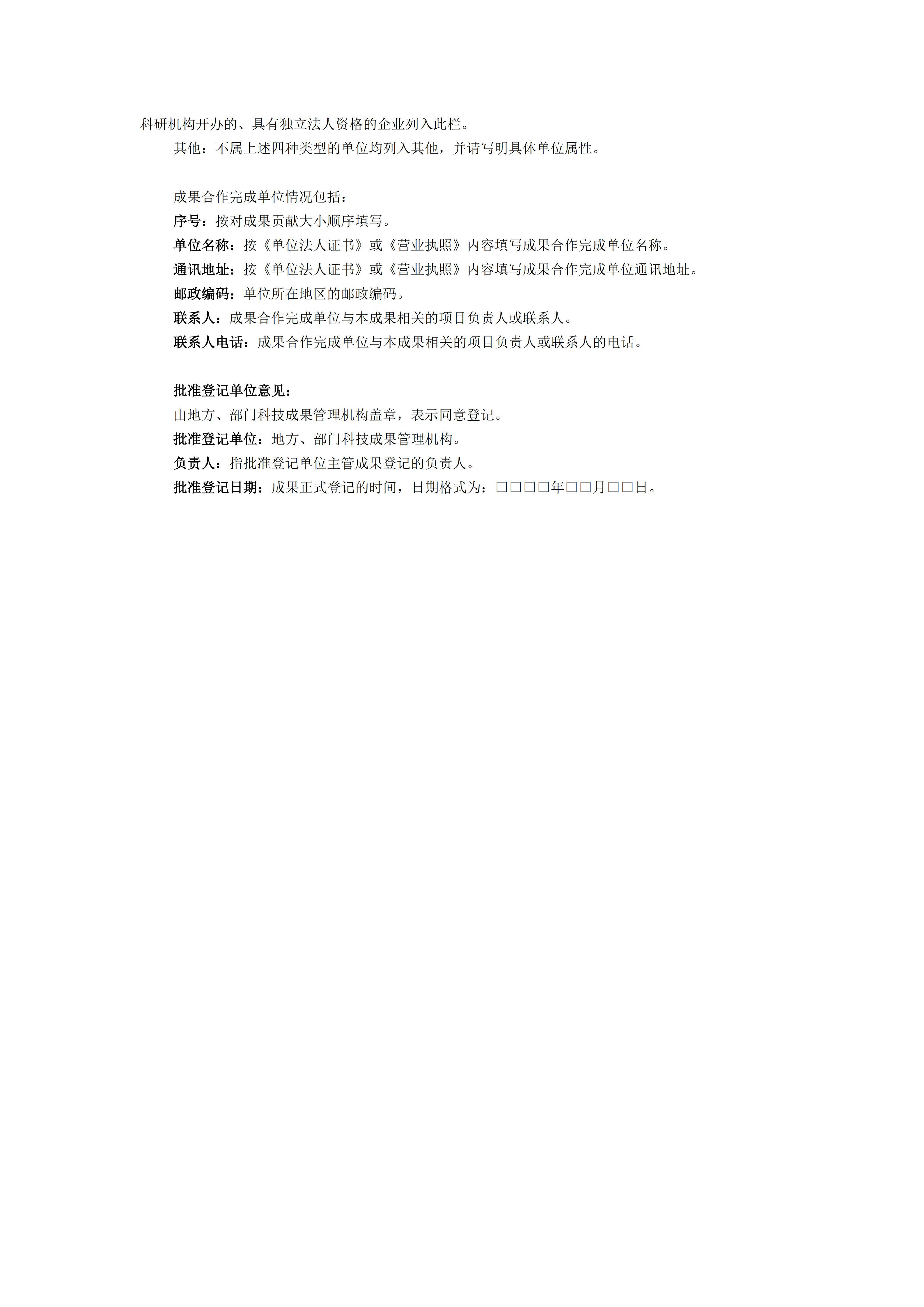 欧博